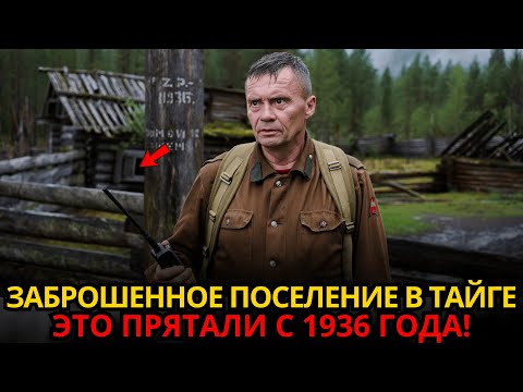Видео: Егерь Нашёл Поселение в Тайге, Которое Прятали со Времен Сталина