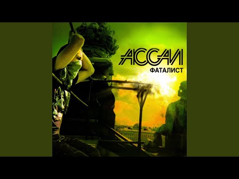 Видео: Остановка