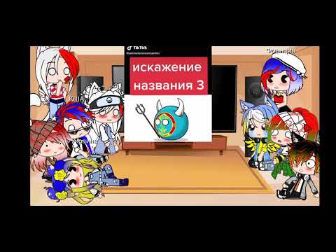 Видео: Реакция стран на meme