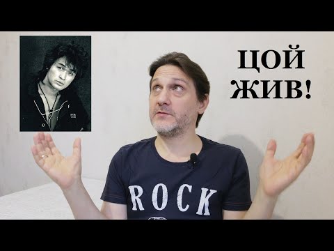 Видео: ЦОЙ ЖИВ / КАК Я ХОДИЛ НА КОНЦЕРТ РОК-ГРУППЫ КИНО В ТАШКЕНТЕ В 1990 ГОДУ