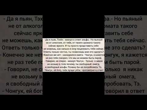 Видео: Фф Вигуки 15 часть "Второй шанс" Омегаверс