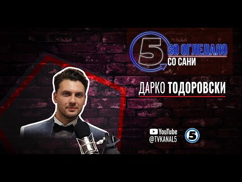 Видео: Снежана (Сани) Богдановска и Дарко Тодоровски - 03.10.2025