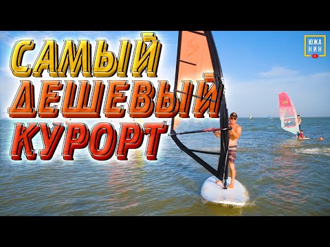 Видео: Переезд к морю. Кому в Ейске жить хорошо. Бизнес на осетрах.