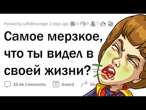 Видео: Я был свидетелем УЖАСНОЙ МЕРЗОСТИ🤮