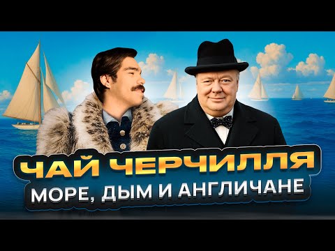 Видео: Тот самый копчёный чай, Гайд на Лапсанг Сушонг Сяо Чжун