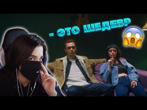 Видео: ЖЕСТКАЯ РЕАКЦИЯ Tenderlybae НА НОВЫЙ КЛИП GONE.FLUDD - САХАРНЫЙ ЧЕЛОВЕК