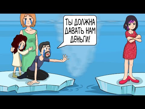 Видео: 1 ИСТОРИЯ = 2 ВЕРСИИ \ Родители Бросили Меня Ради Сестры Но Пожалели Об Этом