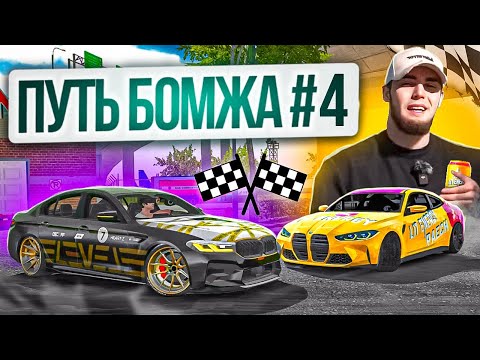 Видео: КУПИЛ САМУЮ ДЕШЕВУЮ M4 LITPEACH! Гонки на CLS63 Wengallbi - ПУТЬ БОМЖА Car parking multiplayer
