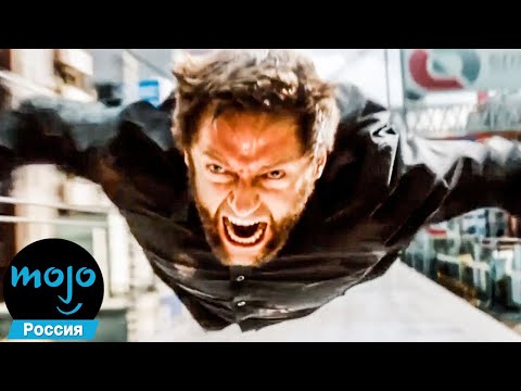 Видео: ТОП 10 Раз, Когда Росомаха Давал Всем Люлей