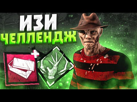Видео: Кошмар ИЗДЕВАЕТСЯ над ПАТИ Dead by Daylight