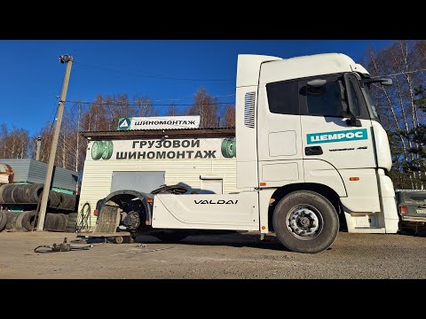 Видео: ЗАМЕНА РЕЗИНЫ НА ЗИМУ/ДАЛЬНОБОЙ УЖЕ НЕ ТОТ