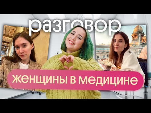 Видео: ВСЁ, что тебя волнует в работе ВРАЧОМ | Разговор
