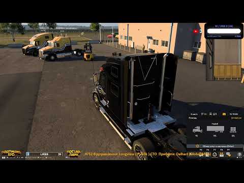 Видео: 🟢СТРИМ/ATS2/FAST LINE UA/ Ghost Express | September Edition '25/ 29.09.2025