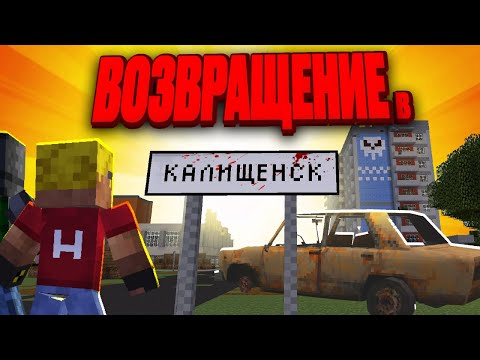 Видео: Продолжение ЖИГУЛЕЙ. Возвращение в Калищенск - Первая серия