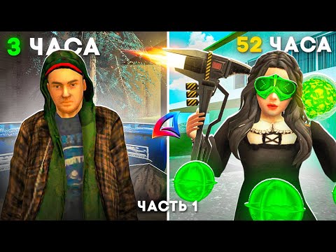 Видео: КУПИЛ ОГНЕННУЮ КИРКУ на 1 LVL за 52 ЧАСА НА АРИЗОНА РП.. - Я НЕОЖИДАЛ ЧТО ЭТО ВОЗМОЖНО! (самп) (1ч)