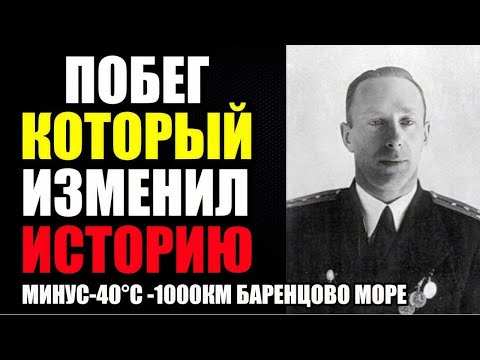 Видео: Скрывался 46 лет! Сбежал из ГУЛАГа 1946 – КАК ОН ВЫЖИЛ? Шокирующая правда!