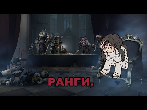 Видео: стримлю выздоровление на чирлидке | identity v
