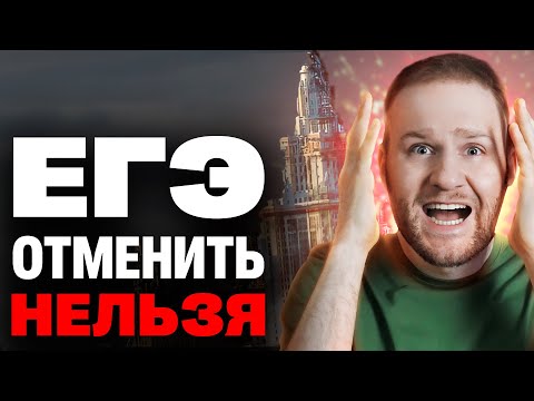 Видео: МГУ ОБЛАЖАЛИСЬ на ДВИ?! 🤬 | ЕГЭ 2025