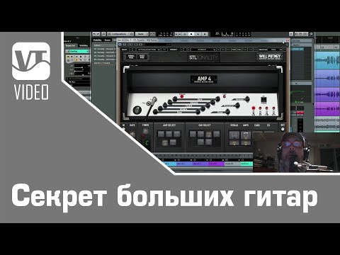 Видео: Секрет больших гитар