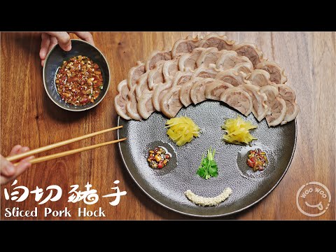 Видео: Нарезанный свиной окорок - блюдо, которое стоит попробовать