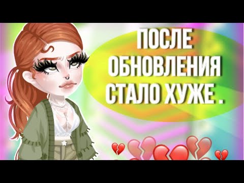Видео: ПОСЛЕ ОБНОВЛЕНИЯ СТАЛО ХУЖЕ || РАНЬШЕ ЛУЧШЕ БЫЛО В HIGHRISE