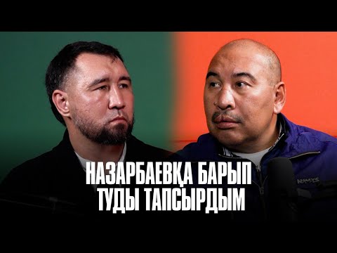 Видео: «НЕГЕ ЖАСАМАСҚА?» деген сөздерім үшін мені мазақ еткендерге мен өкпелемеймін ☝🏾Ермахан Ибраимов