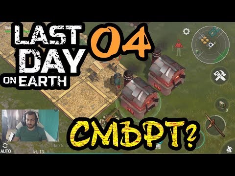 Видео: Last Day on Earth: #4 В търсене на прости ресурси :Д На косъм от смъртта !