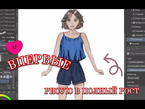 Видео: Как я рисую ★ дигитальный арт .ᐟ ˚✧ с huion