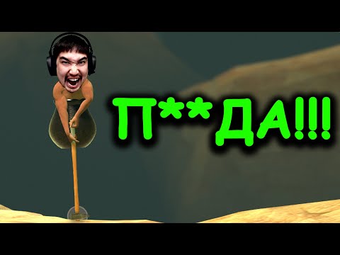 Видео: ХАМГИЙН УУР ХҮРГЭМ ТОГЛООМ 😠| Getting over it PART 1 - Ganaa's gameplay
