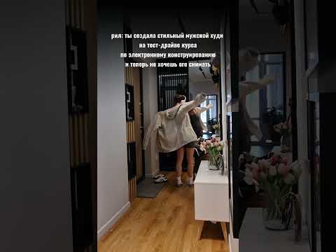 Видео: 4 дня до старта тест-драйва по электронному конструированию выкроек🏁 #выкройки #сапрвалентина #сапр