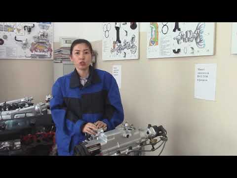 Видео: «Автомобиль қозғалтқыштары және оның жалпы құрылысы»