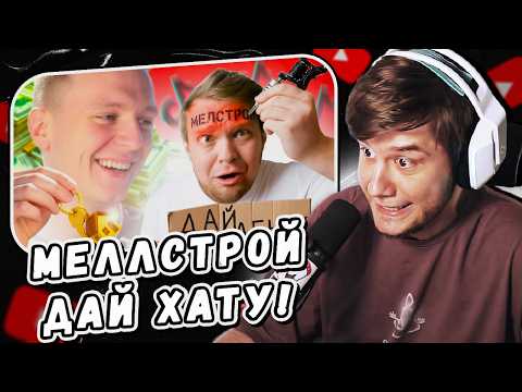 Видео: ЛАГОДА СМОТРИТ: ТЫ ГОТОВ ПРОДАТЬ Ж*ПУ за Квартиру? - Конкурс от Меллстроя by OneGo