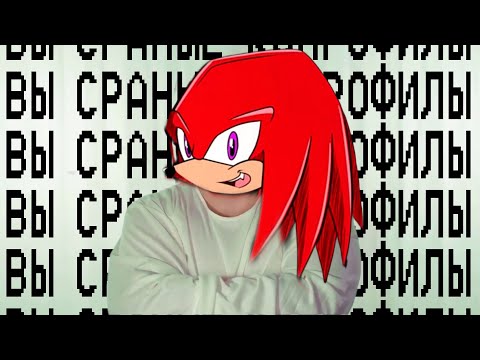 Видео: Кнуклес and games и его "ответОЧКА"