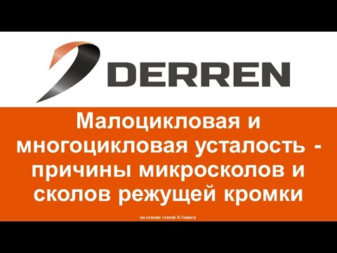 Видео: №95. Почему все ломается.
