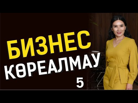 Видео: Көреалмаушылық. Таңғы тазару марафоны! Құралай Ханым. 5 күн 💖