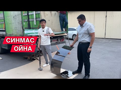 Видео: ДАХШАТ ЯНГИЛИК СИНМАС ОЙНА ЭНДИ УЗБДА