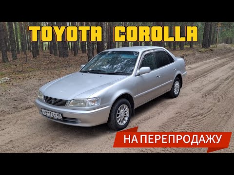 Видео: Toyota Corolla 110 предпродажная подготовка.