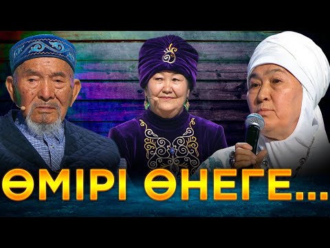 Видео: Өмірі өнеге жандар | Ел бағдарламасы