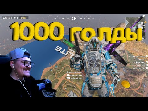 Видео: Blood strike - Открываю кейсы. Что выпадет за 1000 голды?