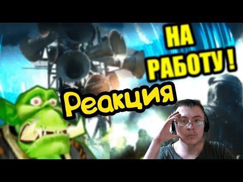 Видео: ▼Frostpunk: Подъем, Работяги! #5 (The Last Autumn DLC) ( Happy Wolf ) | Реакция