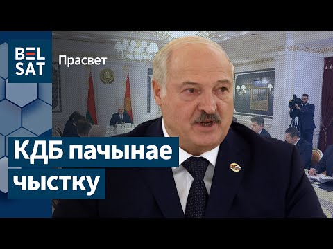 Видео: Лукашенко приказал искать предателей во власти / Просвет