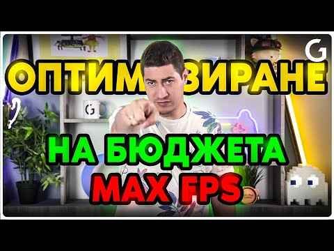 Видео: Checkpoint | Неписаните правила при избор на конфигурация