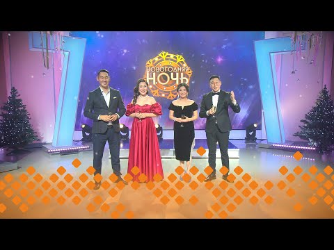 Видео: «Новогодняя ночь»: "Саха" тэлэбиидэнньэтин бырааһынньыктааҕы биэриитэ (31.12.23)