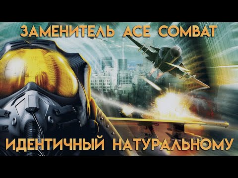 Видео: Когда Ubisoft попыталась сделать авиакаду. Обзор Tom Clancy's H.A.W.X