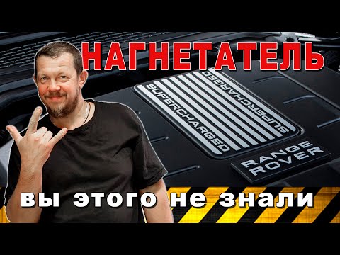Видео: Supercharged обслуживание компрессоров на 4,2 и 3,0