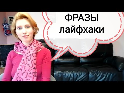Видео: Замечания, упрёки, непрошенные советы. Как поставить на место Свекровь и невестка, женская зависть