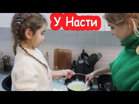 Видео: VLOG На ночёвке у Насти