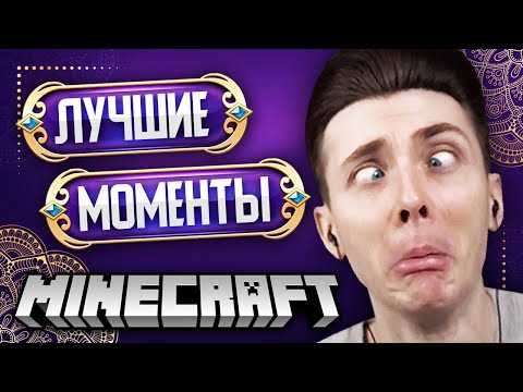 Видео: ХЕСУС И 3 ЧАСА ЛУЧШИХ МОМЕНТОВ ИЗ МАЙНКРАФТА