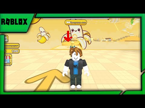 Видео: Банановый обби | Роблокс