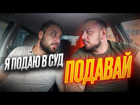Видео: УГРОЖАЕТ ПОДАТЬ В СУД | НЕАДЕКВАТ В ТАКСИ